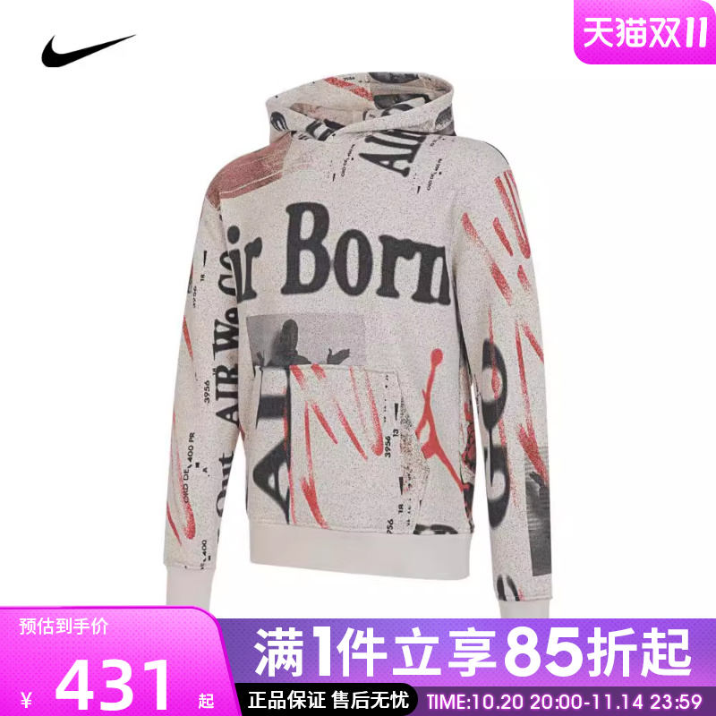 优购NIKE耐克男子卫衣JORDAN运动休闲套头衫男FN6518-236