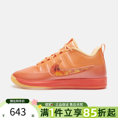 优购NIKE耐克男鞋BOOK 2 EP运动训练篮球鞋IB6688-700