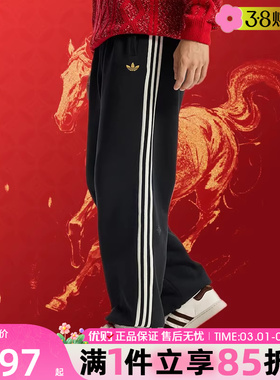 Adidas阿迪达斯三叶草男子马年限定CNY新年款运动休闲长裤KT0652