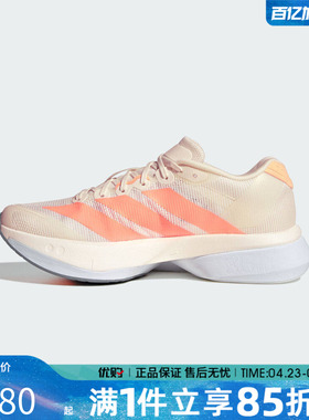 优购adidas阿迪达斯女鞋ADIZEROBOSTON13W运动训练跑步鞋JP9249