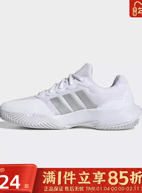 优购adidas阿迪达斯女鞋GameCourt 2 W运动休闲网球鞋KI0789
