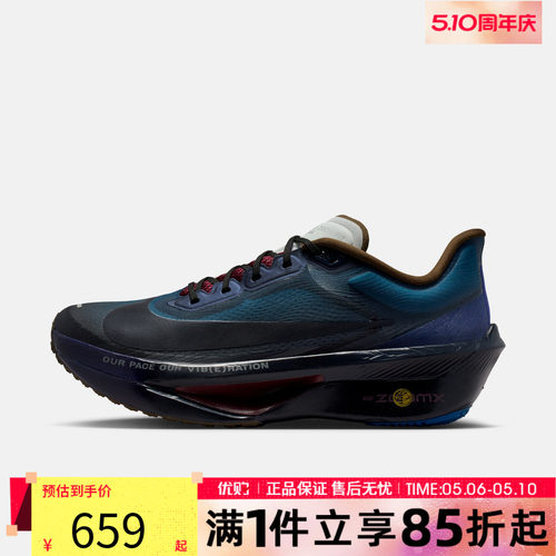 优购NIKE耐克男鞋ZOOM FLY 6 PRM运动训练跑步鞋IQ3430-476