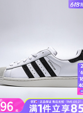 adidas阿迪达斯三叶草男女SUPERSTAR II贝壳头运动休闲板鞋HQ2285