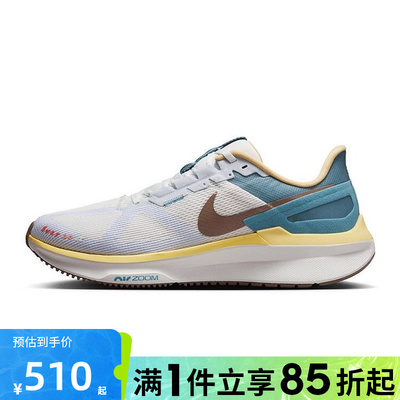 优购NIKE耐克男鞋AIR ZOOM STRUCTURE25运动训练跑步鞋HV5976-121