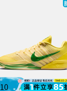 优购NIKE耐克女鞋SABRINA 3 OR EP运动训练篮球鞋IR2477-700