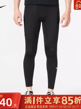 优购nike耐克男裤DRI-FIT训练健身裤跑步裤运动长裤FB7953-010