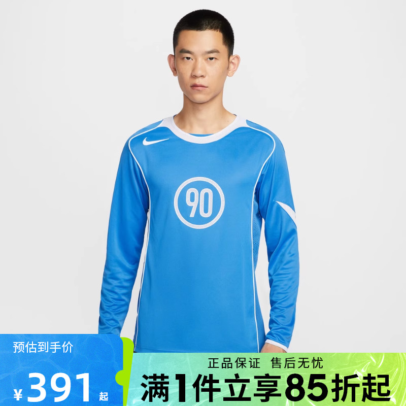 优购NIKE耐克男子足球运动训练休闲长袖T恤IM6312-435