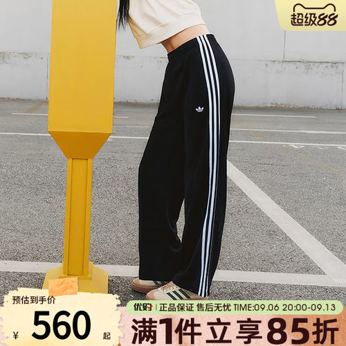 优购adidas阿迪达斯三叶草女子FBIRD LOOSE TP针织运动长裤KB2467