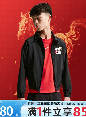 优购NIKE耐克大童B NK RPL JKT CNY运动休闲夹克外套IQ3937-010
