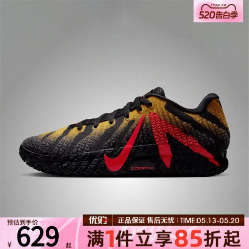 优购NIKE耐克男鞋JA 3 JP EP运动训练篮球鞋IU7239-001