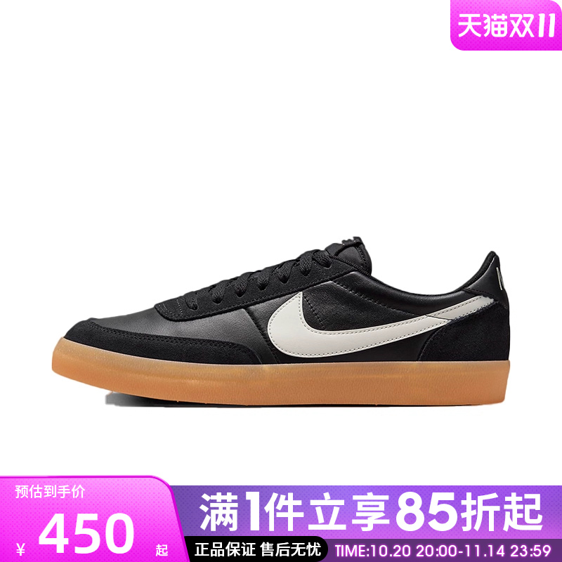 优购NIKE耐克男鞋KILLSHOT 2 LEATHER运动休闲鞋432997-070