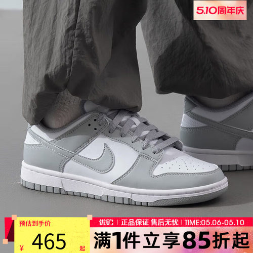 NIKE耐克男女鞋DUNK LOW百搭运动休闲鞋男士板鞋子HF5441-105