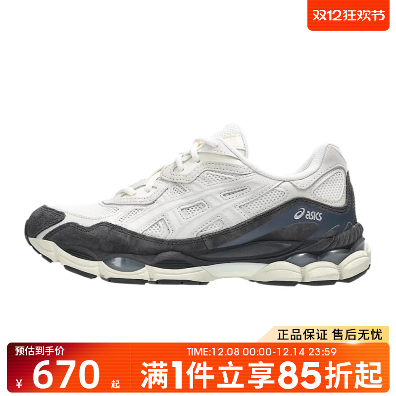 优购Asics亚瑟士男女鞋GEL-NYCAT运动训练跑步鞋1203A383-111