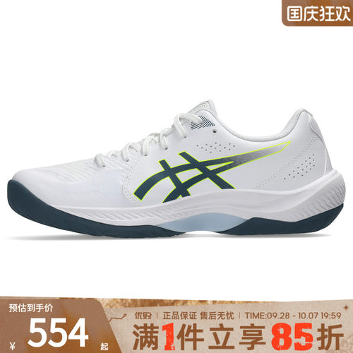 Asics亚瑟士男鞋BEYOND FF 2运动羽毛球鞋1071A129-100