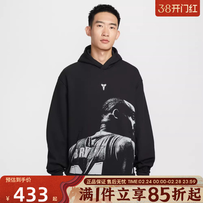 NIKE耐克男子篮球运动训练科比印花针织连帽套头衫卫衣IQ0950-010