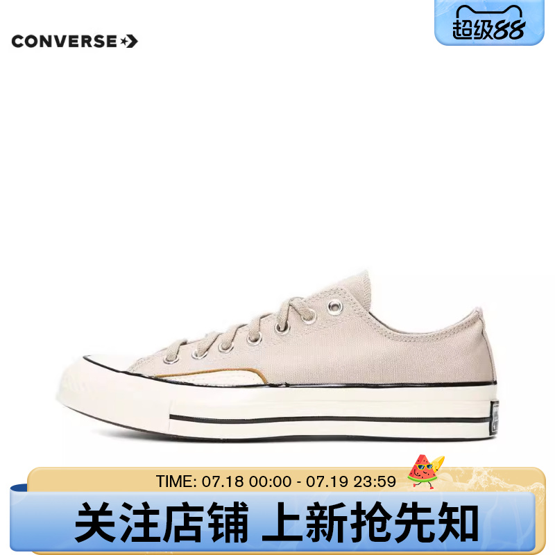 优购converse匡威男女Chuck Taylor 70S运动帆布鞋A08589C