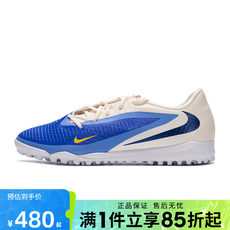 优购NIKE耐克男鞋PHANTOM 6 LOW ACAD TFLV8运动足球鞋HQ2327-400