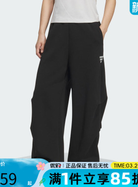 adidas阿迪达斯女子FOS运动休闲针织宽松阔腿长裤KS0077