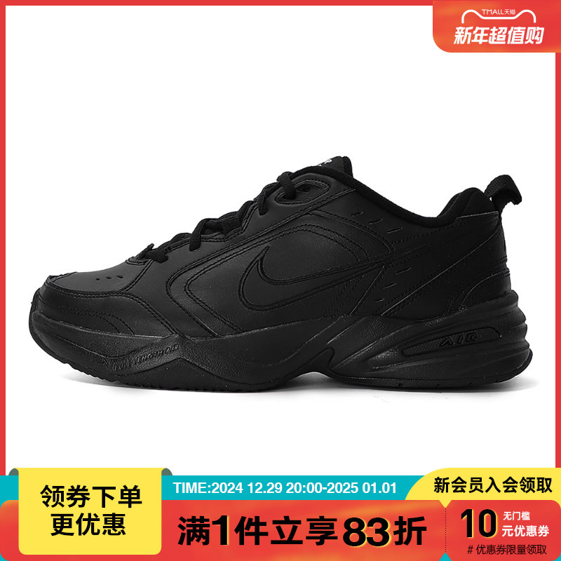 优购Nike耐克款男鞋AIR MONARCH IV运动训练跑步鞋415445-001
