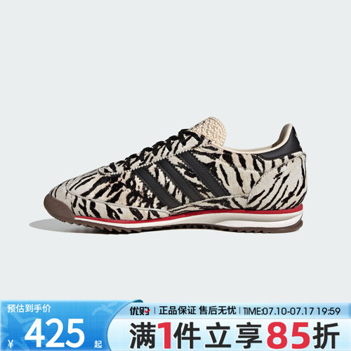 优购adidas阿迪达斯三叶草男女鞋SL 72时尚百搭运动休闲鞋KH8811