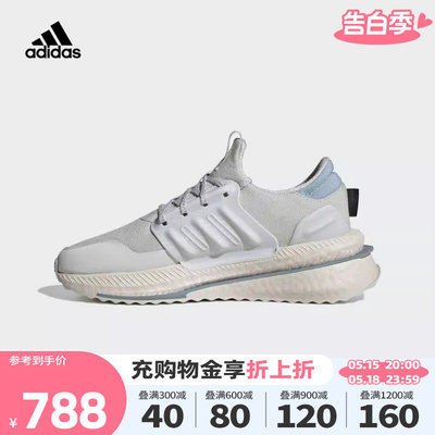 adidas阿迪达斯2023新款女子X_PLRBOOSTSPW 缓震轻便跑步鞋ID0964