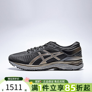 1011C212 001 METARUNMetaRun运动训练跑步鞋 优购Asics亚瑟士男鞋