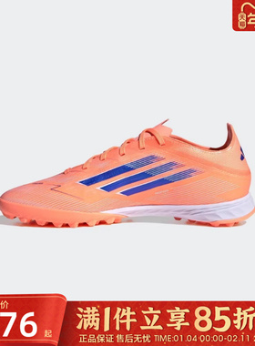 优购adidas阿迪达斯男女鞋F50 PRO TF运动训练足球鞋JH7664
