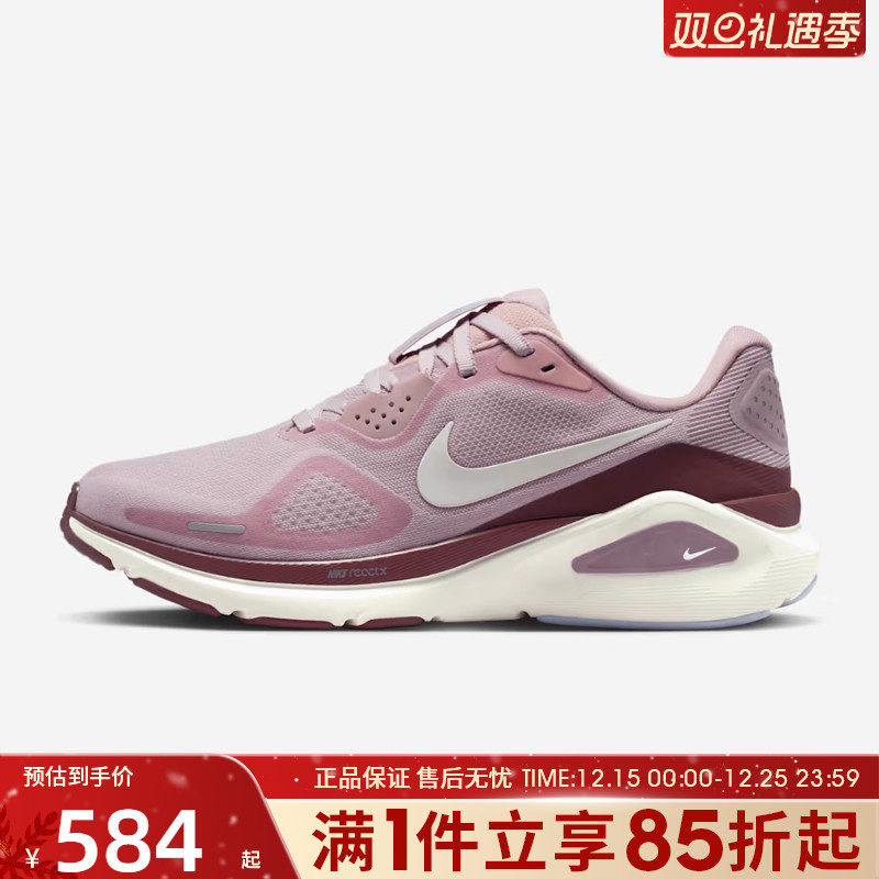 优购NIKE耐克女鞋STRUCTURE 26运动休闲鞋训练跑步鞋HJ1101-607