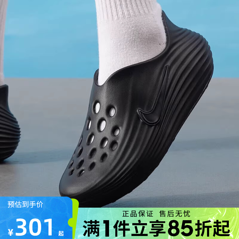 优购NIKE耐克男鞋NIKE REACTX REJUVEN8运动休闲凉鞋HV5060-001