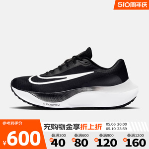 耐克缓震透气跑步鞋Nike