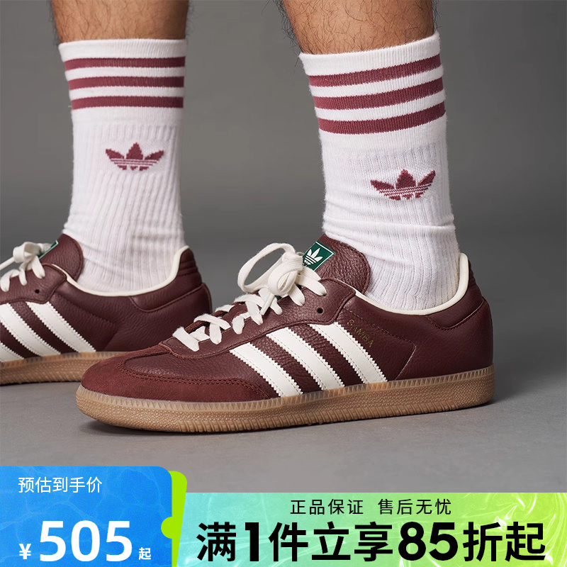 优购adidas阿迪达斯三叶草男女鞋SAMBA OG运动休闲鞋JR0892