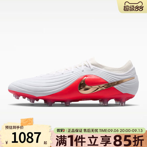 优购NIKE耐克男鞋TIEMPO MAESTRO ELITE AG-PRO足球鞋IB4469-100