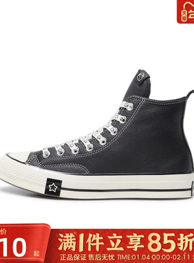 converse匡威男女鞋Chuck Taylor 70S运动休闲帆布鞋板鞋A17900C
