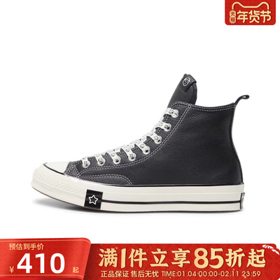 converse匡威男女鞋Chuck Taylor 70S运动休闲帆布鞋板鞋A17900C