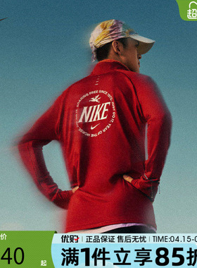 NIKE耐克男子马年新年款红色跑步上衣运动休闲长袖T恤IQ3818-613