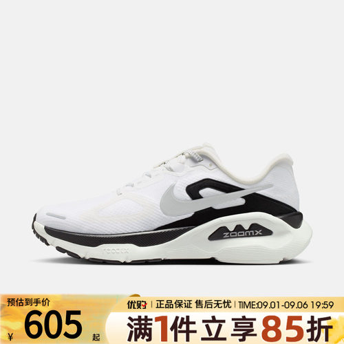 优购NIKE耐克男鞋STRUCTURE PLUS RR运动训练跑步鞋II7192-100