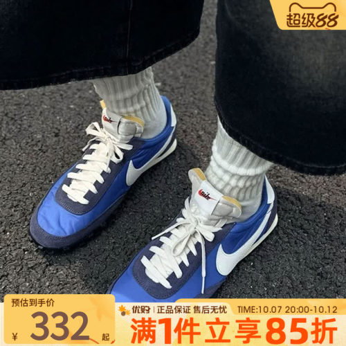 优购NIKE耐克男鞋WAFFLE RACER运动休闲鞋复古跑步鞋IM8658-401