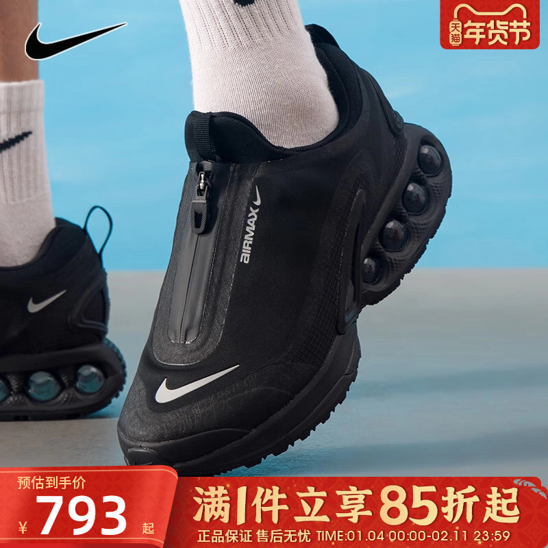 优购NIKE耐克男鞋AIR MAX DN ROAM运动训练缓震跑步鞋HQ8605-001,运动鞋new,运动休闲鞋,淘宝优惠券,粉丝福利购,淘宝优惠卷