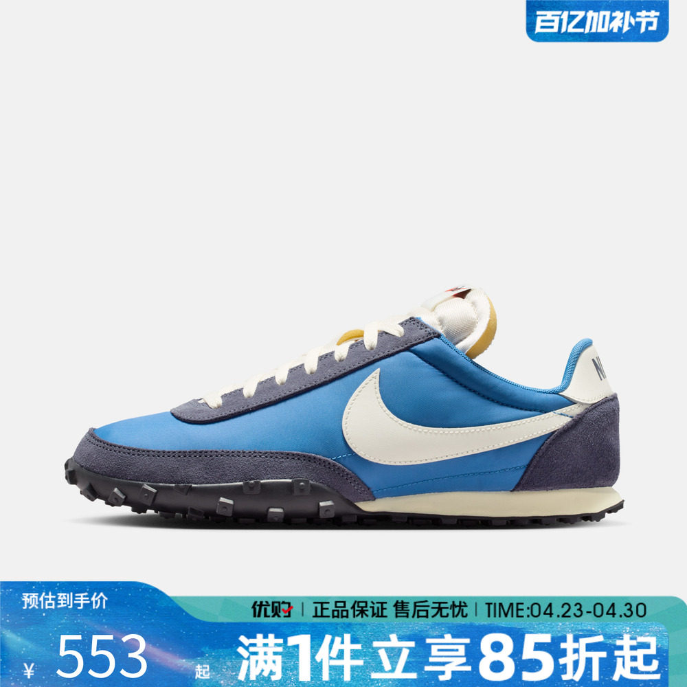 优购NIKE耐克男鞋WAFFLE RACER运动休闲鞋复古跑步鞋子IM8658-401