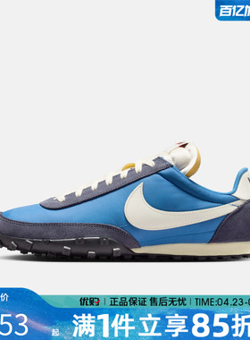优购NIKE耐克男鞋WAFFLE RACER运动休闲鞋复古跑步鞋子IM8658-401