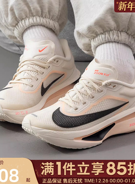优购NIKE耐克女鞋ZOOM FLY 6马拉松运动训练竞速跑步鞋FN8455-102