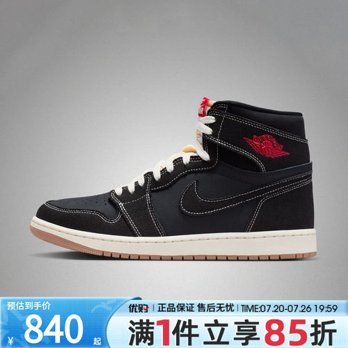 优购NIKE耐克男鞋AIR JORDAN 1 RETRO HIGH运动篮球鞋II9811-001