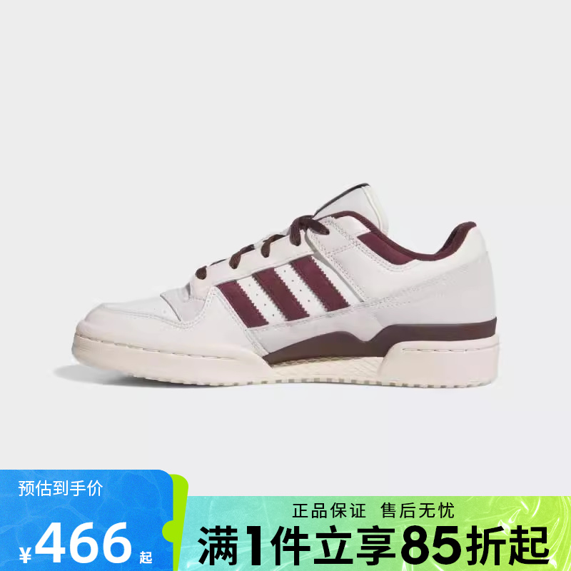 优购adidas阿迪达斯三叶草男女鞋FORUM LOW CL运动休闲鞋JQ0206