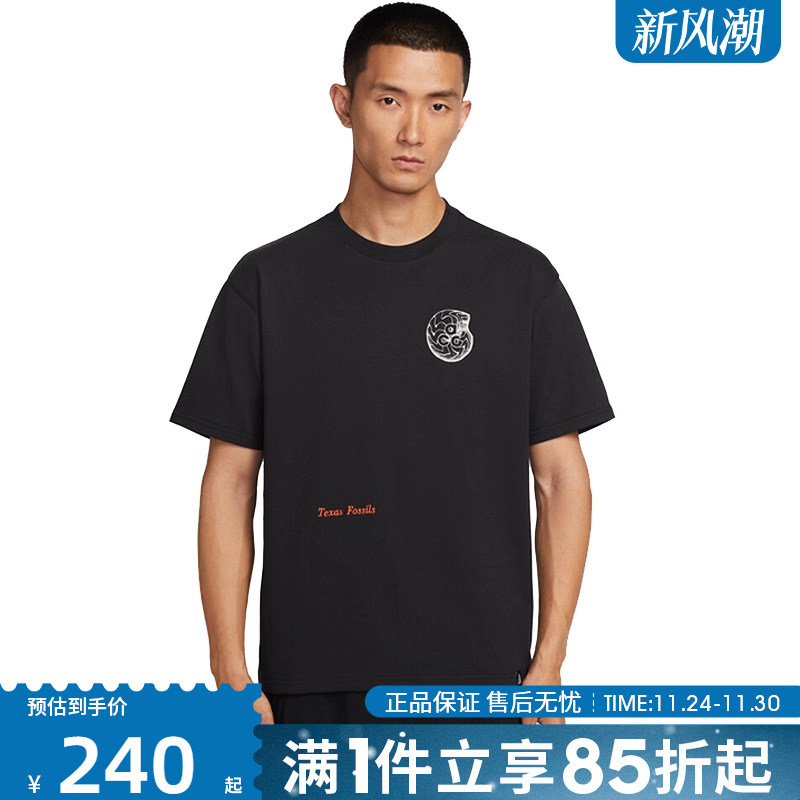 优购NIKE耐克男子AS M ACG OC FOSSILS运动休闲短袖T恤HV1297-010