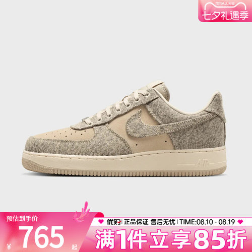 优购NIKE耐克男鞋AIR FORCE 1 '07 LV8运动休闲鞋IR0951-201