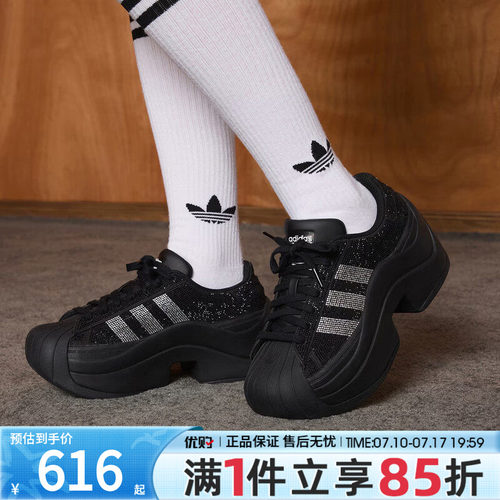adidas阿迪达斯三叶草男女鞋SUPERSTAR贝壳头运动休闲鞋IH1663