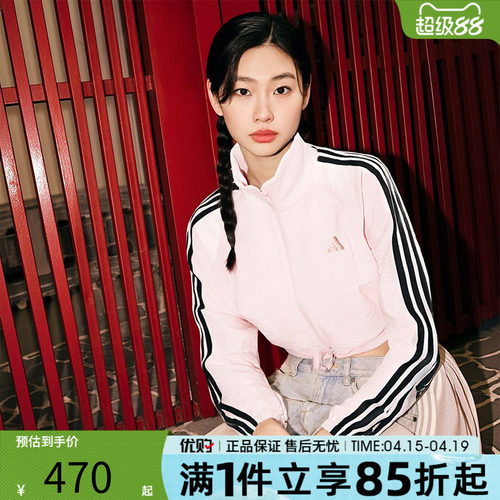 优购adidas阿迪达斯女子三条纹运动训练休闲立领夹克外套KC0174