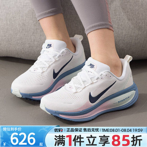 优购NIKE耐克女鞋W NIKE VOMERO 18运动训练跑步鞋HM6804-115
