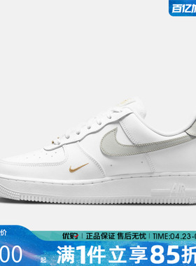 优购NIKE耐克女鞋AF1 空军一号运动休闲鞋CZ0270-106