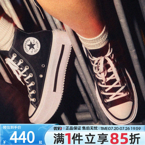 优购converse匡威女鞋Taylor SEASONAL运动休闲帆布鞋A12975C